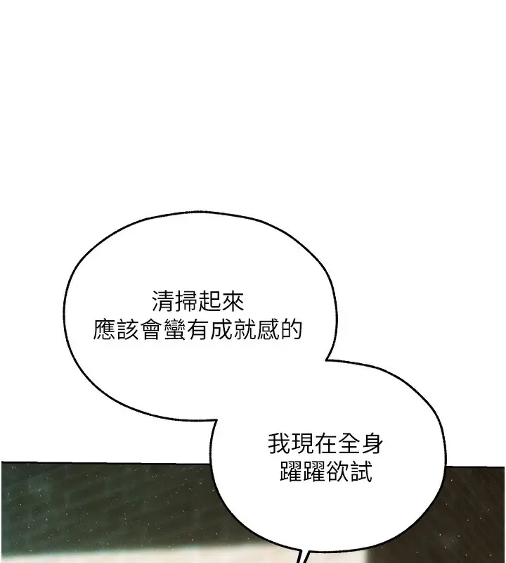 漫画《人妻猎人》第81话第167张图