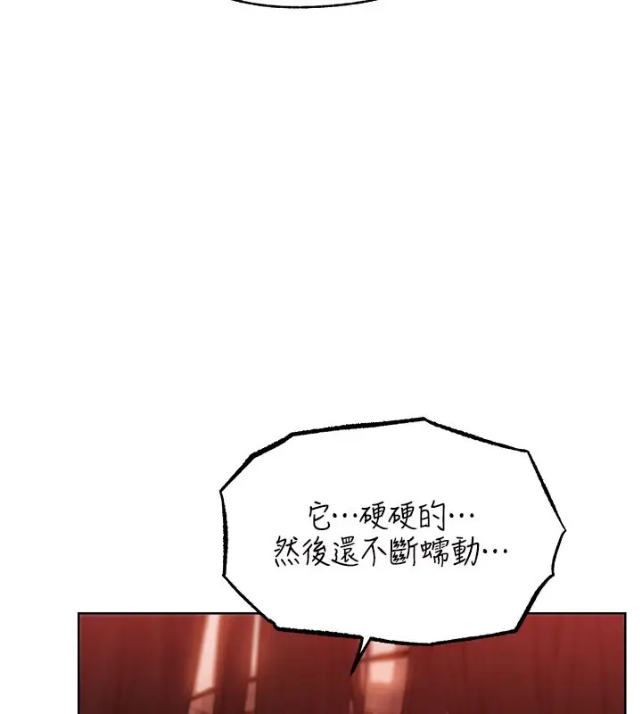 漫画《人妻猎人》第87话第30张图