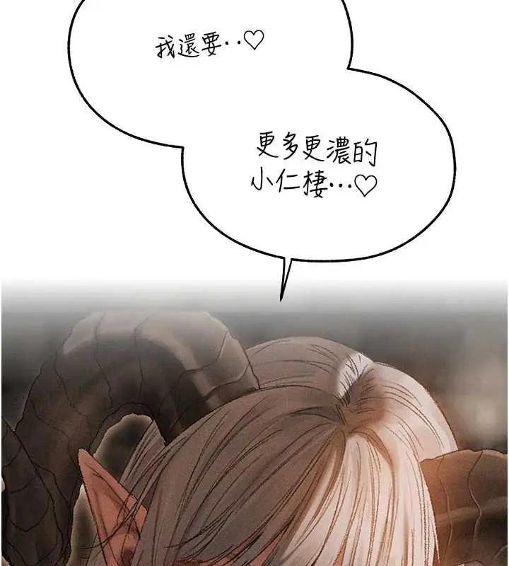 漫画《人妻猎人》第106话第101张图