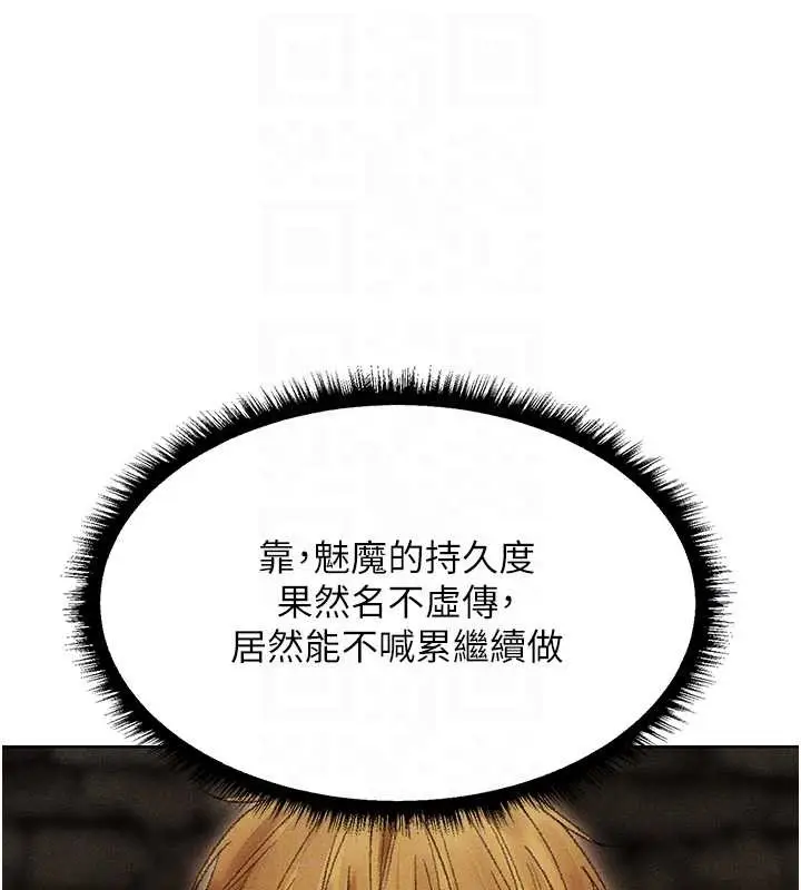 漫画《人妻猎人》第106话第105张图