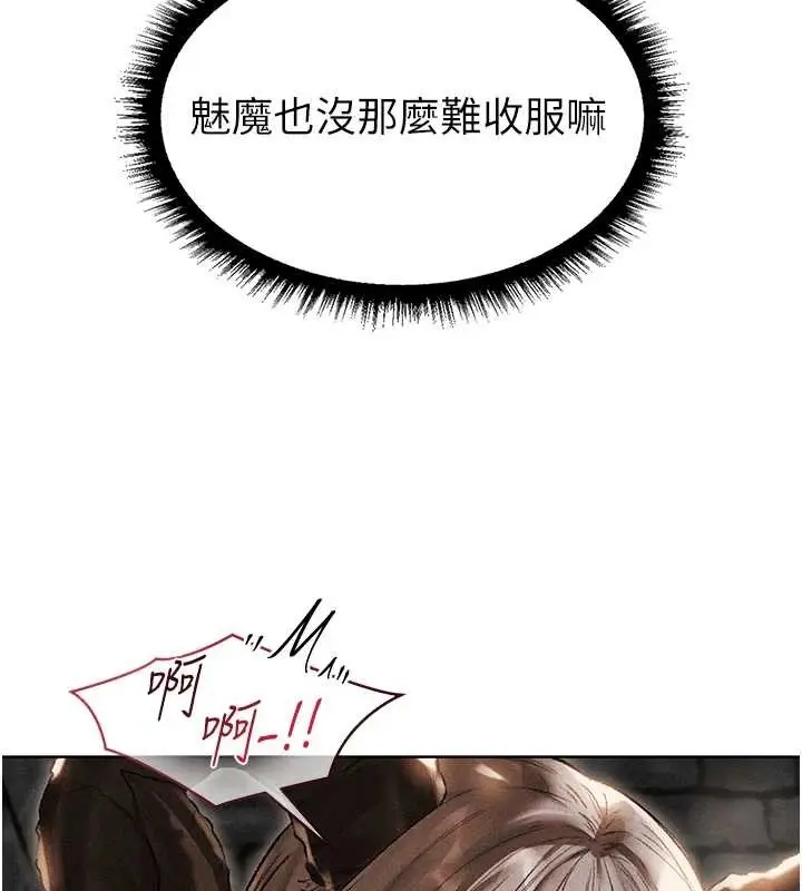 漫画《人妻猎人》第106话第11张图