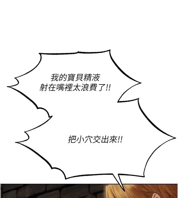 漫画《人妻猎人》第106话第110张图