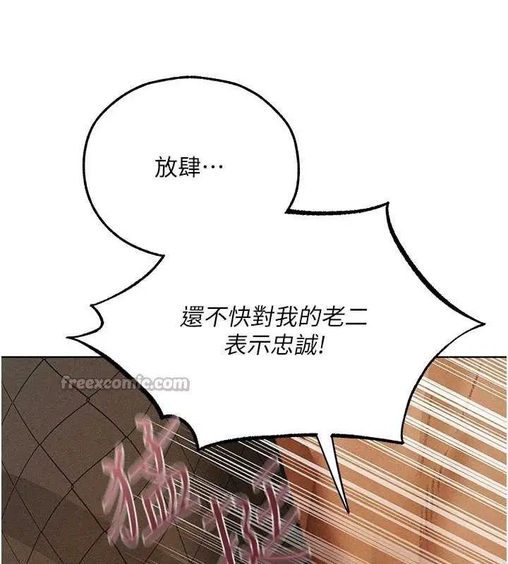 漫画《人妻猎人》第106话第117张图