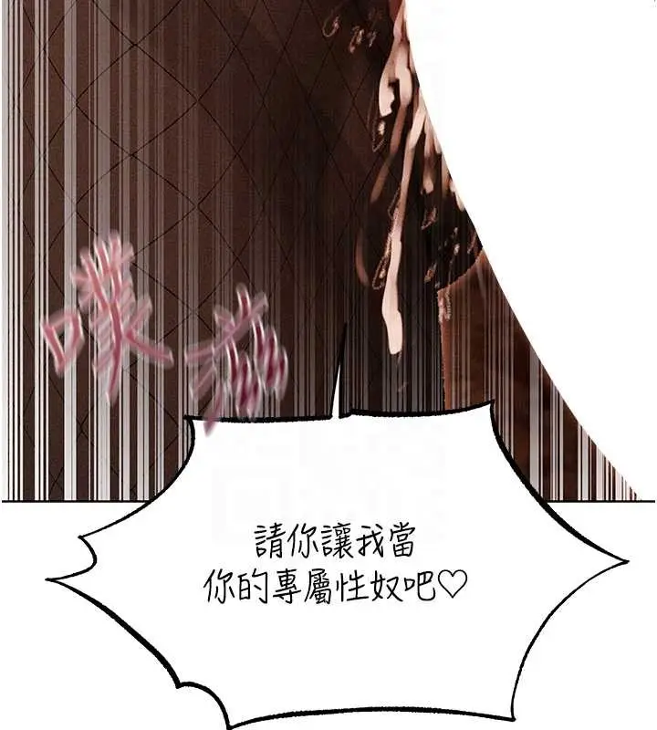 漫画《人妻猎人》第106话第123张图