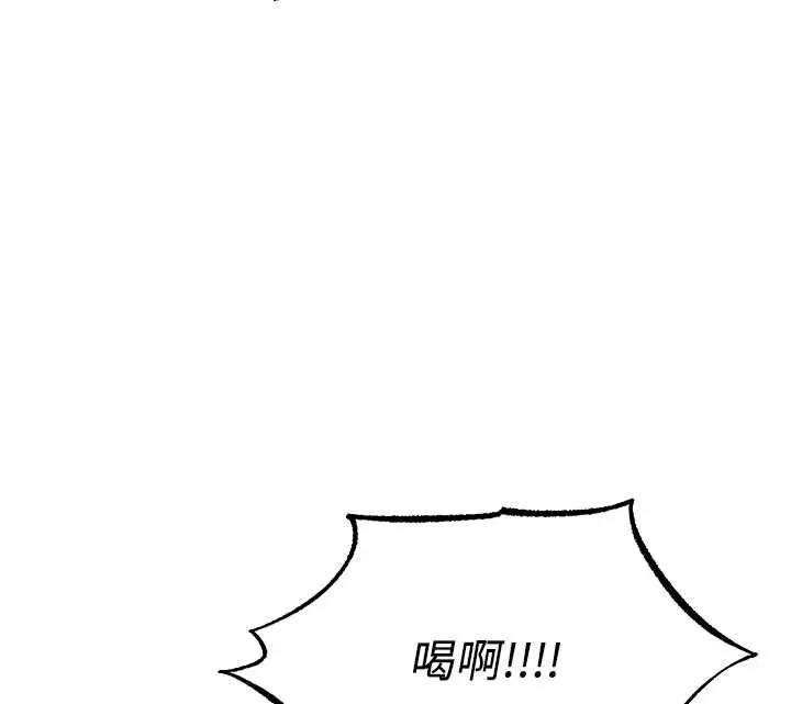 漫画《人妻猎人》第106话第124张图