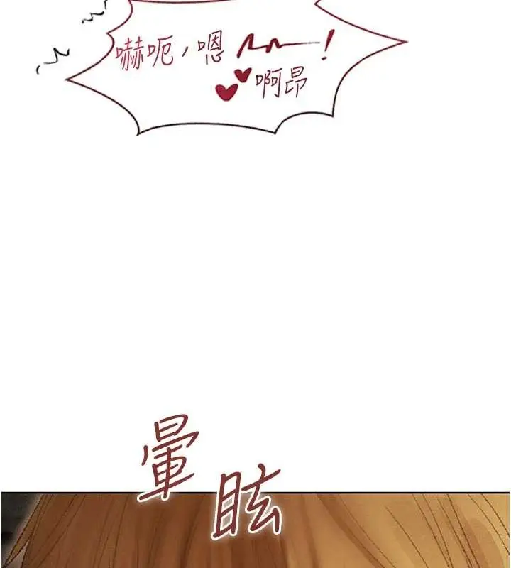 漫画《人妻猎人》第106话第126张图