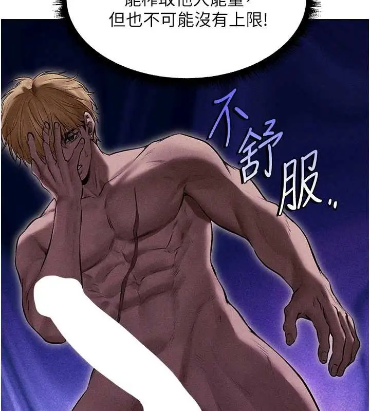 漫画《人妻猎人》第106话第131张图