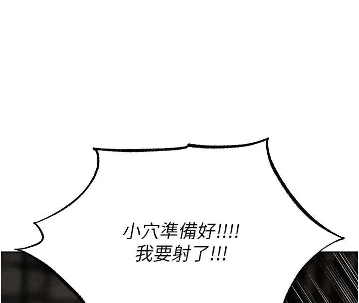 漫画《人妻猎人》第106话第133张图