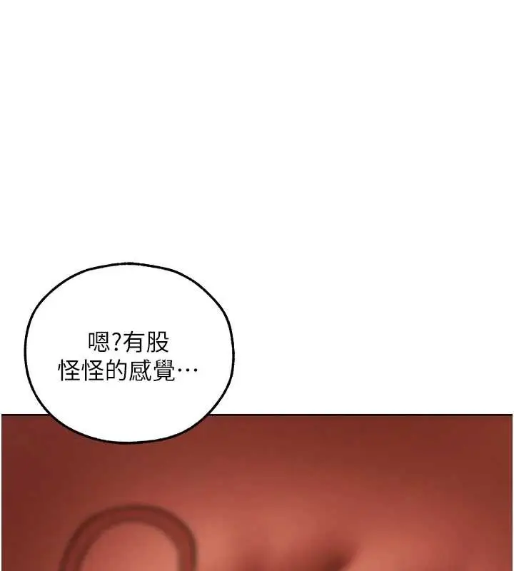 漫画《人妻猎人》第106话第136张图
