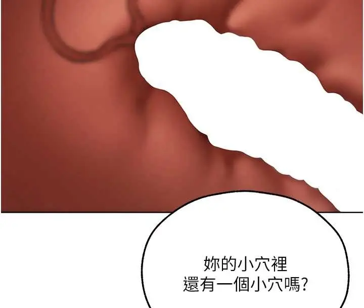 漫画《人妻猎人》第106话第137张图