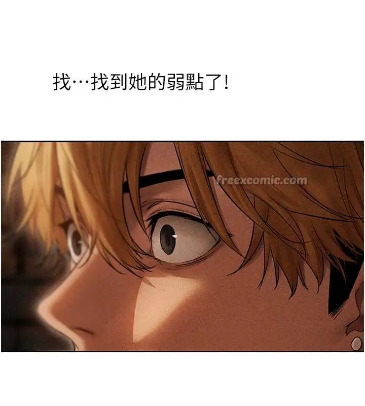 漫画《人妻猎人》第106话第143张图