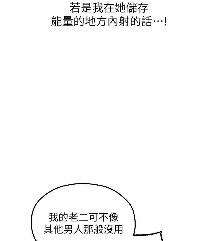 漫画《人妻猎人》第106话第144张图