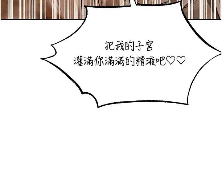 漫画《人妻猎人》第106话第157张图