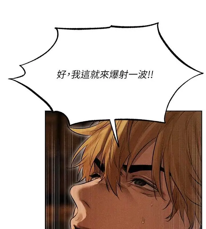 漫画《人妻猎人》第106话第158张图