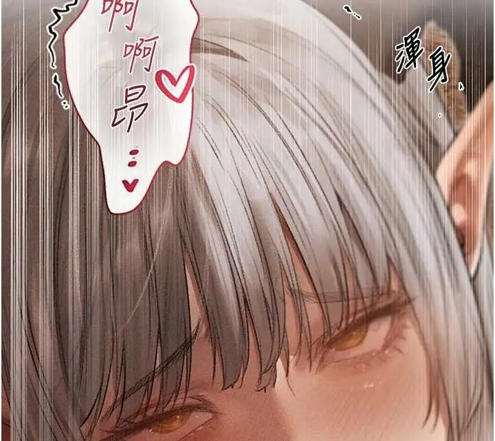 漫画《人妻猎人》第106话第161张图