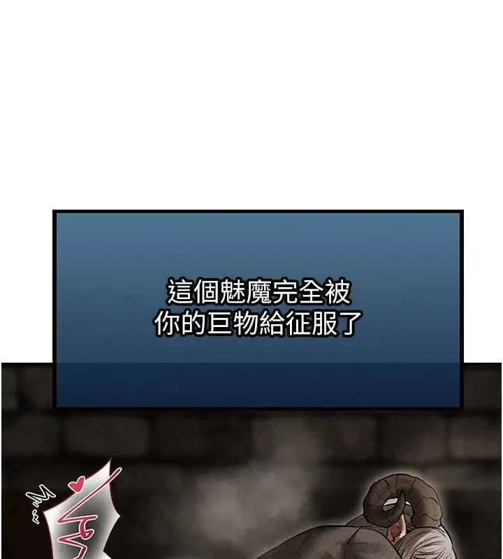 漫画《人妻猎人》第106话第165张图