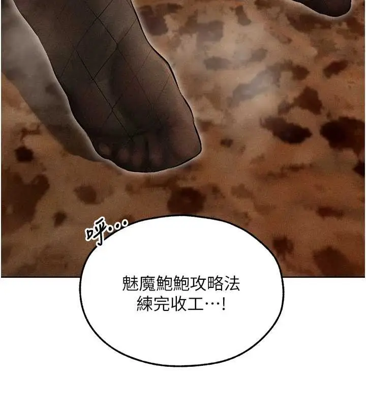 漫画《人妻猎人》第106话第167张图