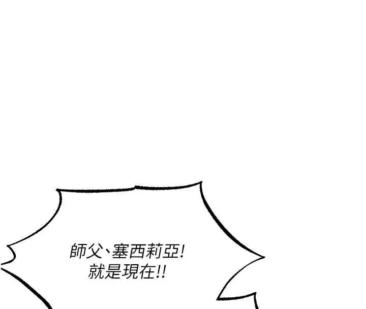 漫画《人妻猎人》第106话第168张图