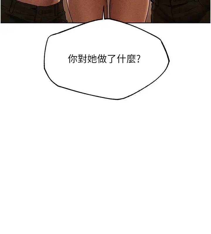 漫画《人妻猎人》第106话第173张图