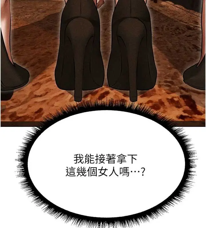 漫画《人妻猎人》第106话第175张图