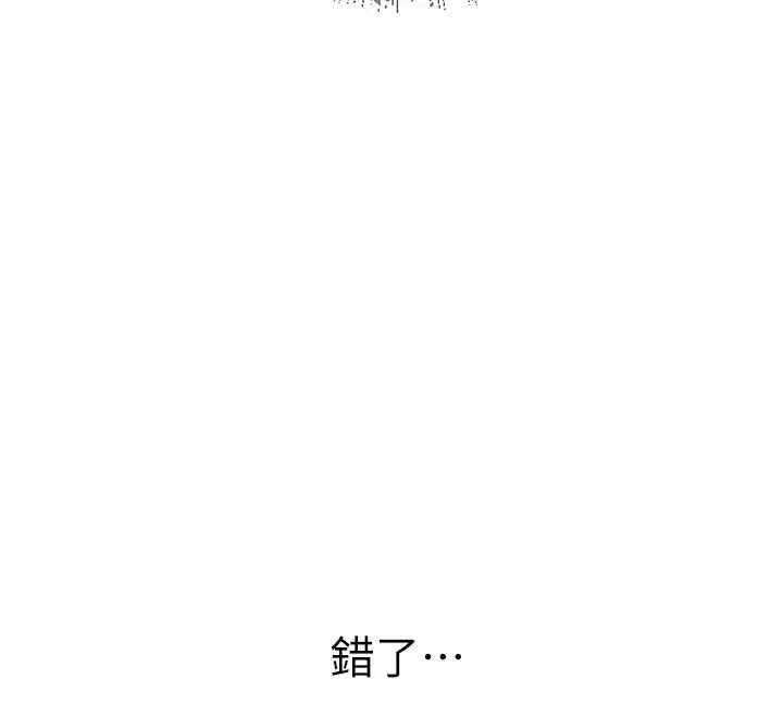 漫画《人妻猎人》第106话第176张图