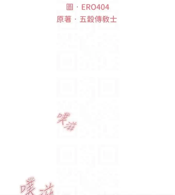 漫画《人妻猎人》第106话第19张图