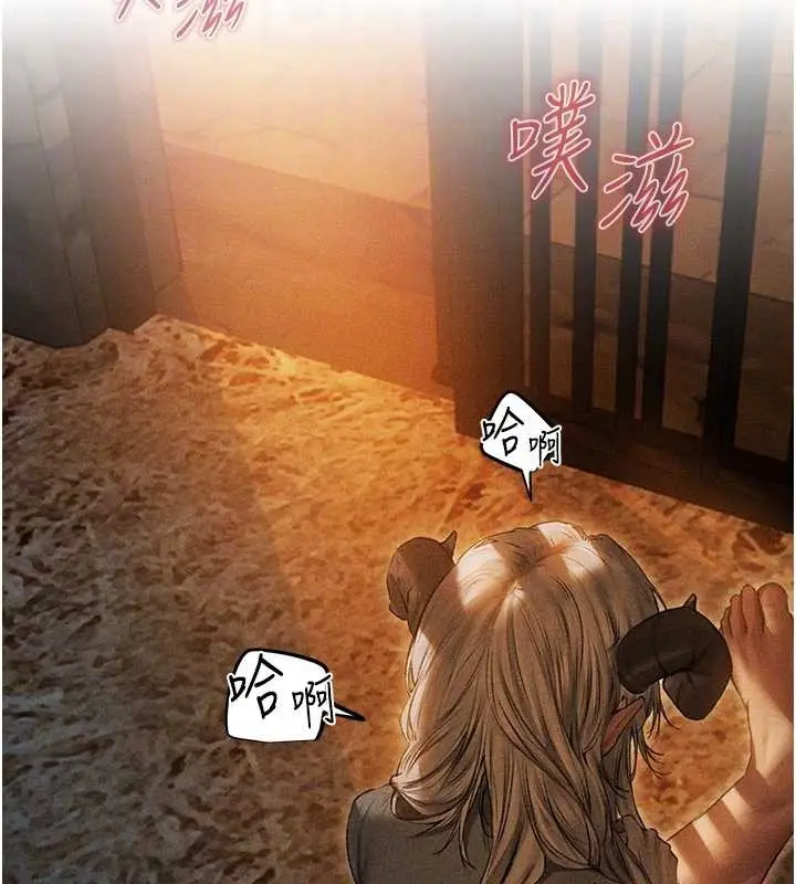 漫画《人妻猎人》第106话第20张图