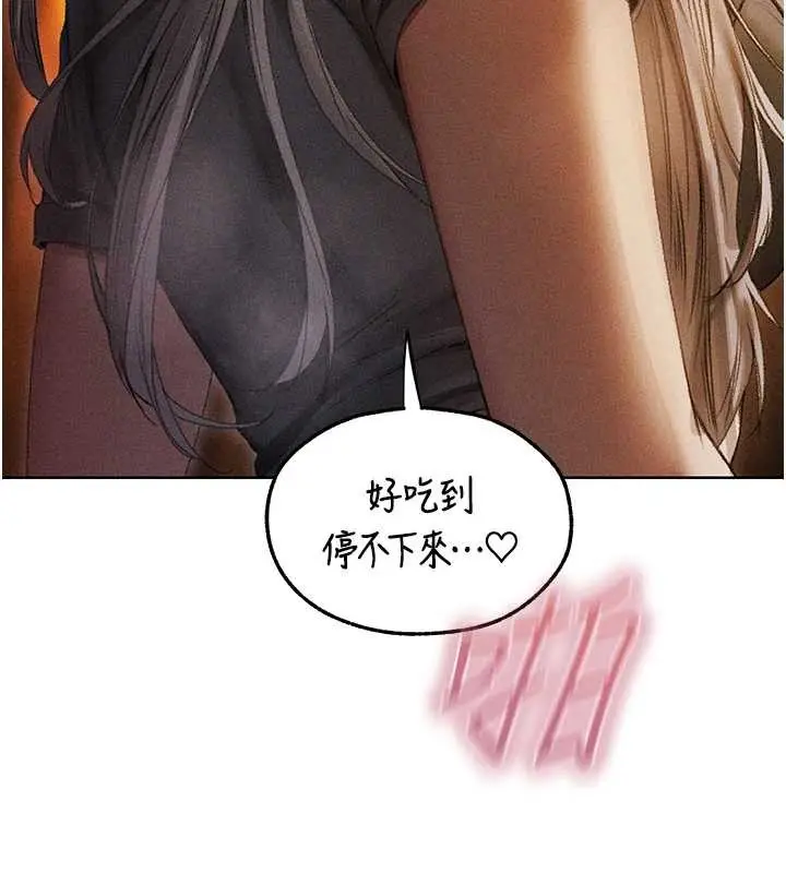 漫画《人妻猎人》第106话第24张图