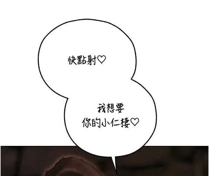 漫画《人妻猎人》第106话第25张图