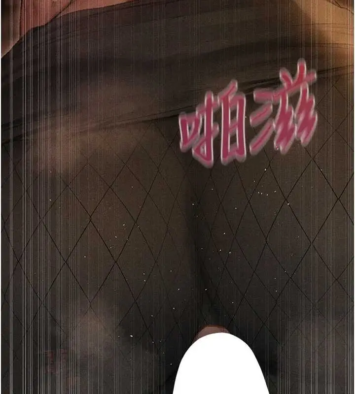 漫画《人妻猎人》第106话第27张图