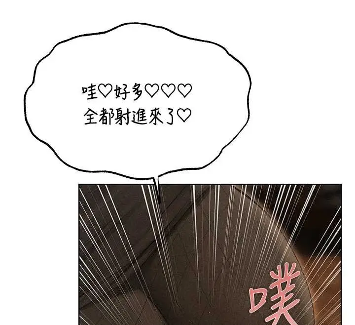 漫画《人妻猎人》第106话第29张图