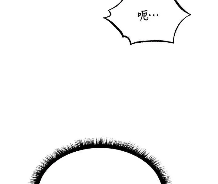 漫画《人妻猎人》第106话第33张图