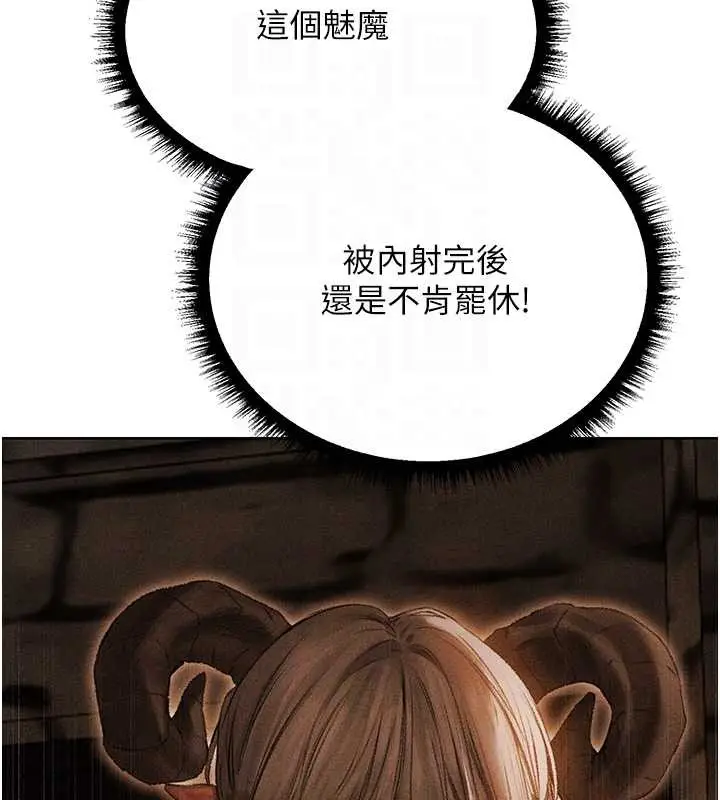 漫画《人妻猎人》第106话第34张图