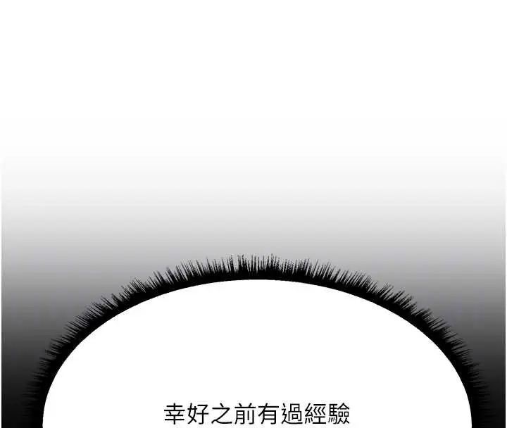 漫画《人妻猎人》第106话第37张图