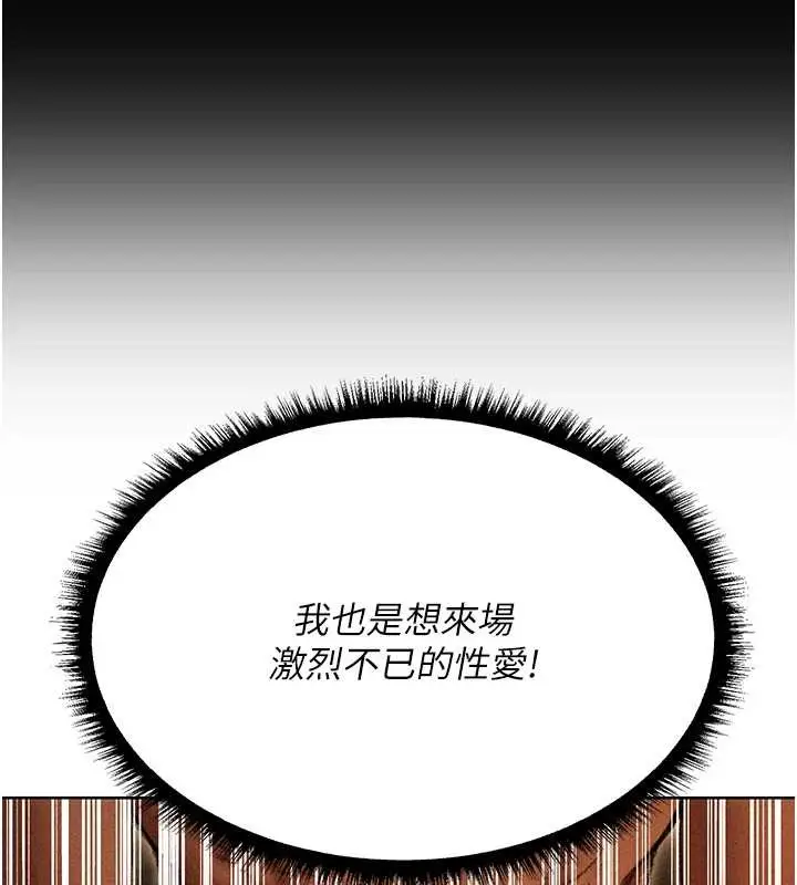 漫画《人妻猎人》第106话第40张图