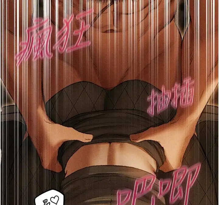 漫画《人妻猎人》第106话第41张图