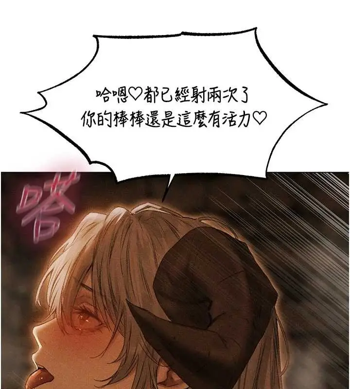 漫画《人妻猎人》第106话第44张图