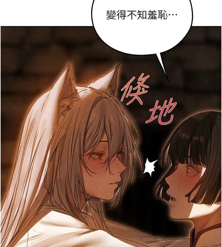 漫画《人妻猎人》第106话第54张图