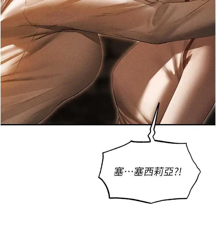 漫画《人妻猎人》第106话第55张图
