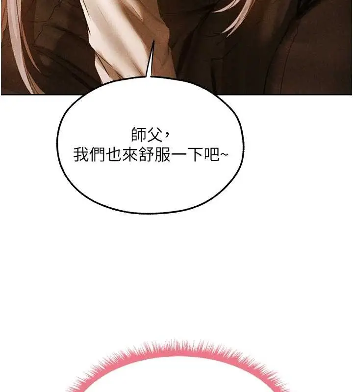 漫画《人妻猎人》第106话第59张图