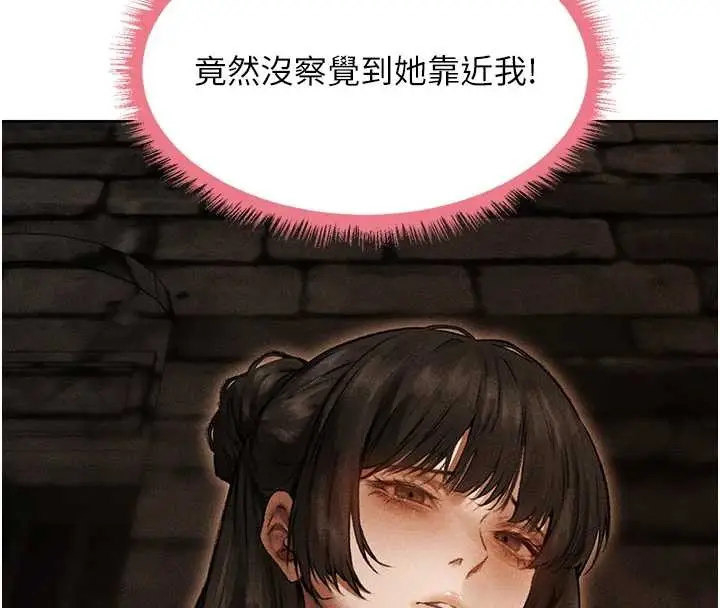 漫画《人妻猎人》第106话第60张图