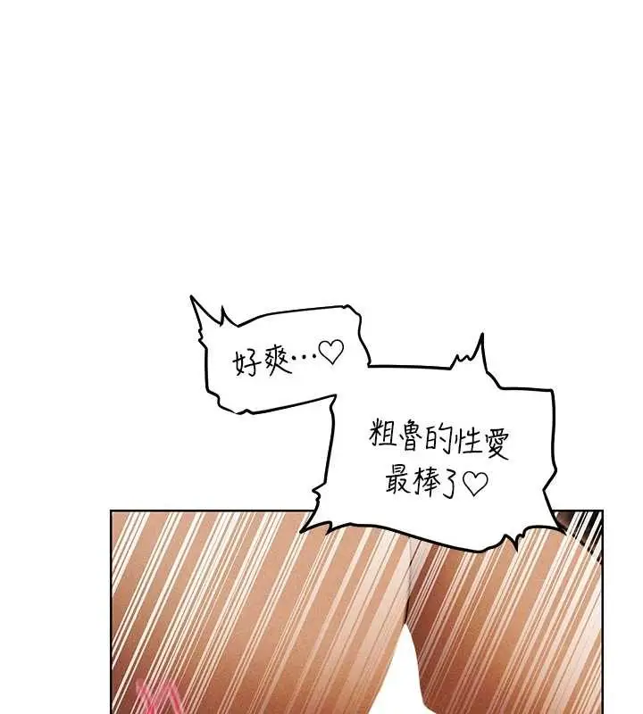 漫画《人妻猎人》第106话第71张图