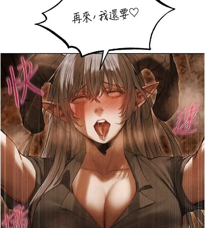 漫画《人妻猎人》第106话第74张图