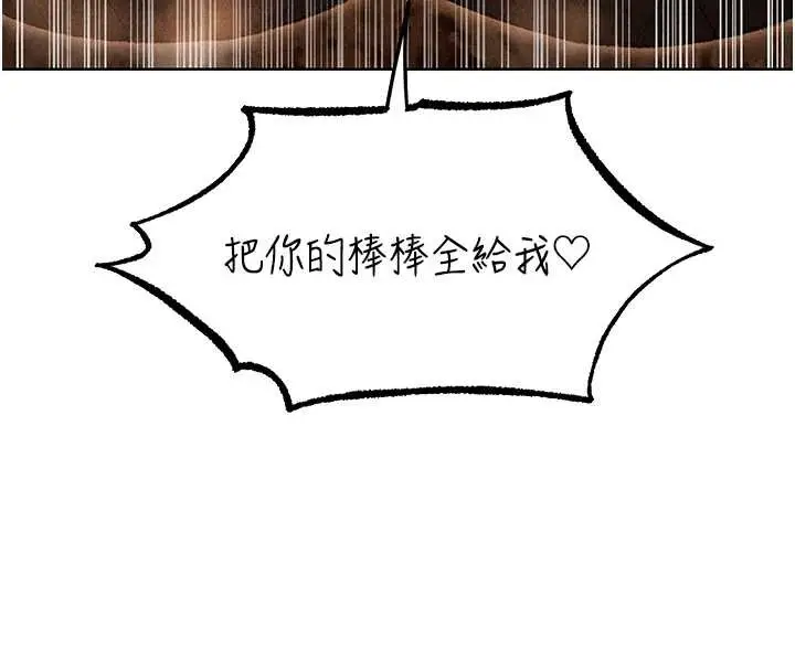 漫画《人妻猎人》第106话第76张图