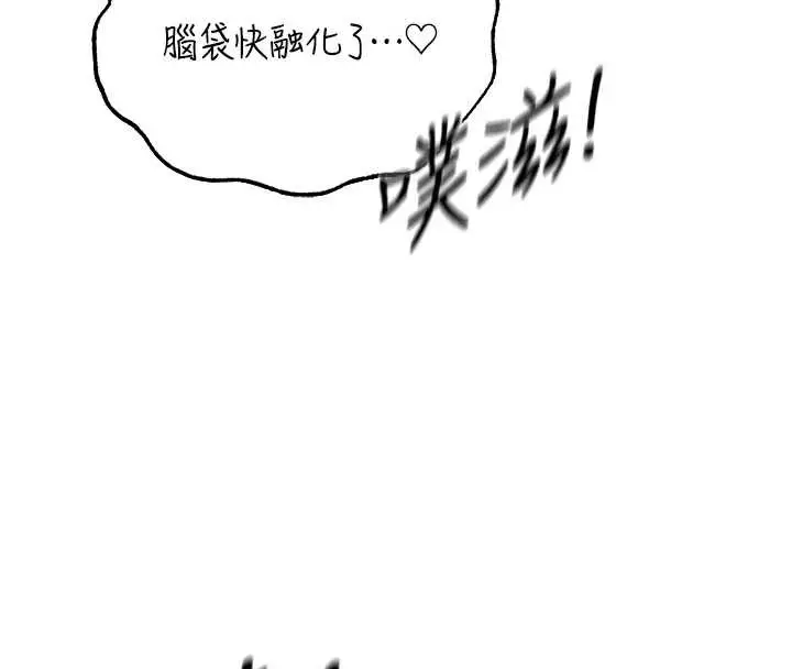 漫画《人妻猎人》第106话第8张图