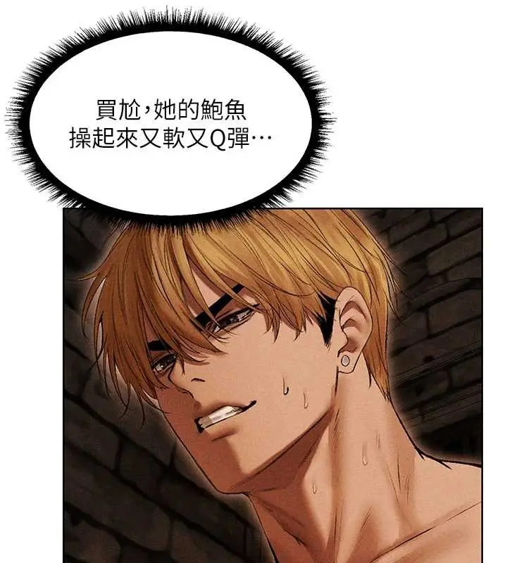 漫画《人妻猎人》第106话第87张图