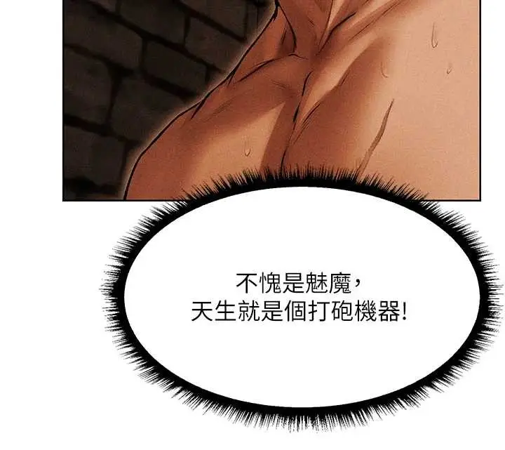 漫画《人妻猎人》第106话第88张图