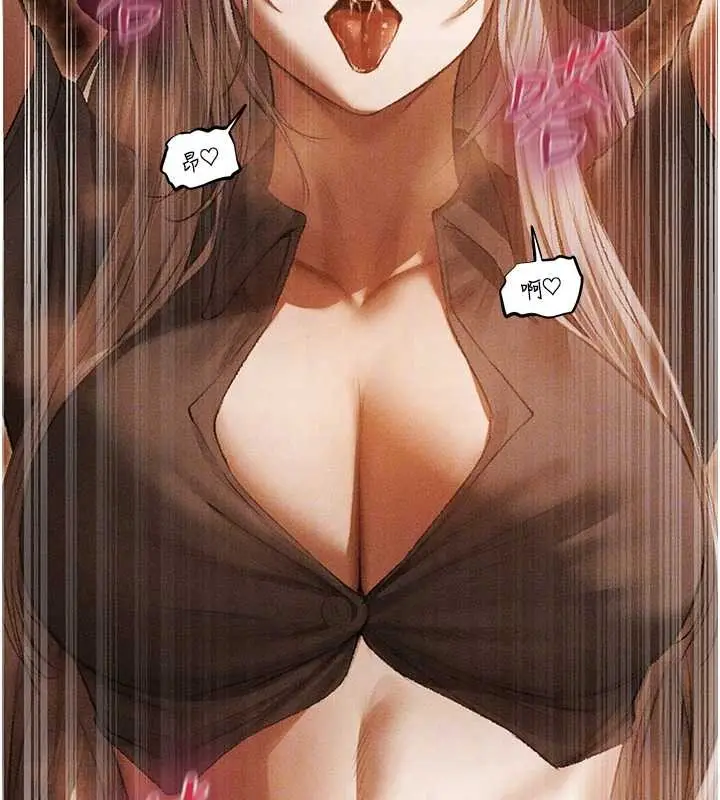 漫画《人妻猎人》第106话第90张图