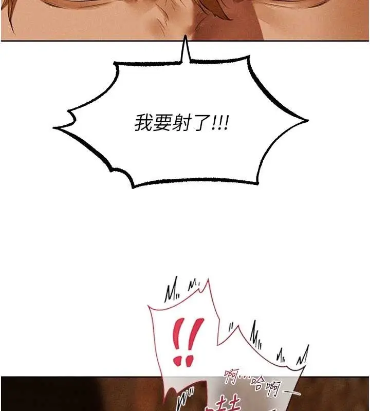漫画《人妻猎人》第106话第94张图