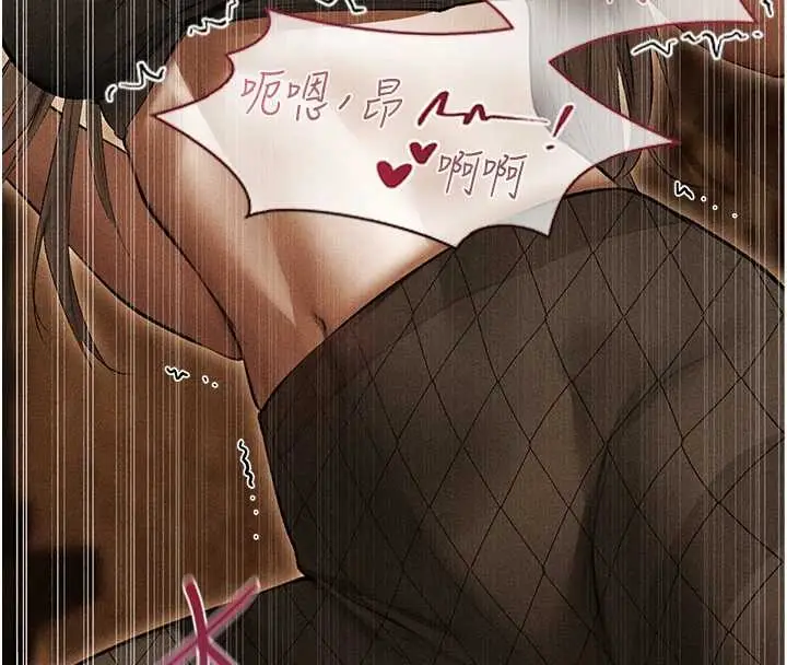 漫画《人妻猎人》第106话第96张图